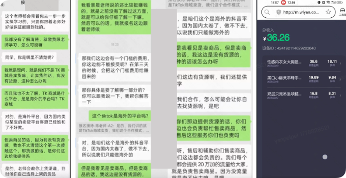 快手广告平台违规链路展示3 快手广告平台违规链路展示3
