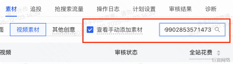 快手广告推广平台查看手动素材