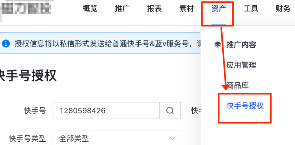 快手磁力智投广告平台「数字人直播」功能说明