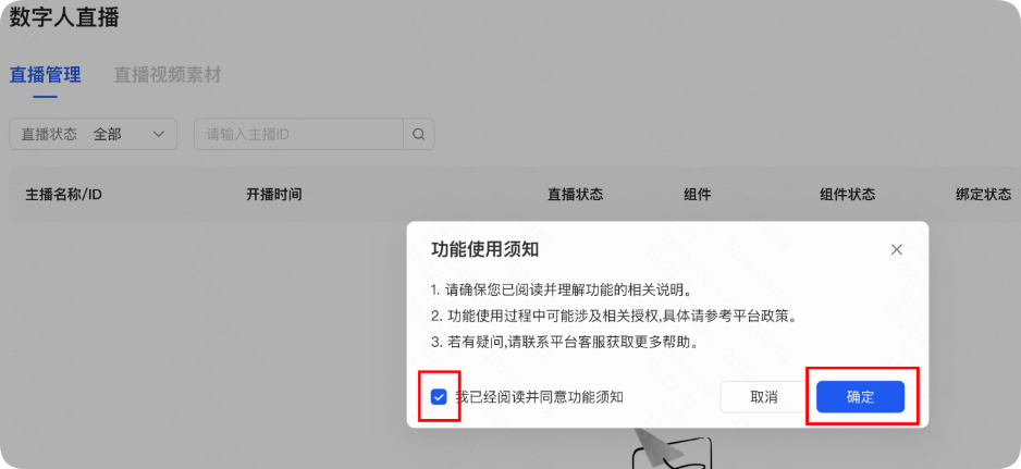 快手广告推广平台勾选功能使用须知