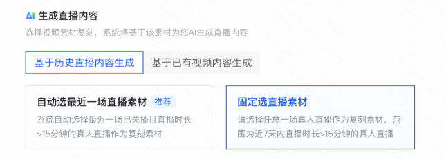 快手广告推广平台复用历史直播间