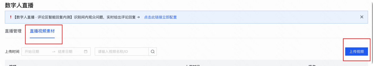 快手广告推广平台直播视频素材上传