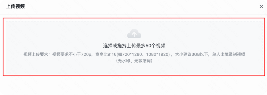 快手广告推广平台直播上传视频素材