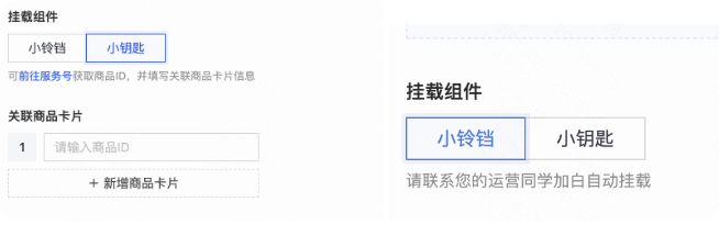 快手广告推广平台挂载组件
