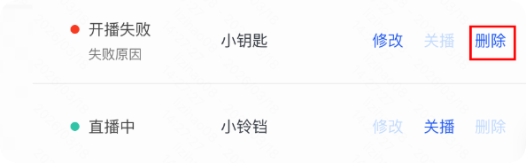 快手广告推广平台删除开播任务