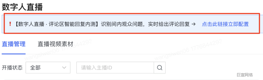 快手广告推广平台配置评论区智能回复