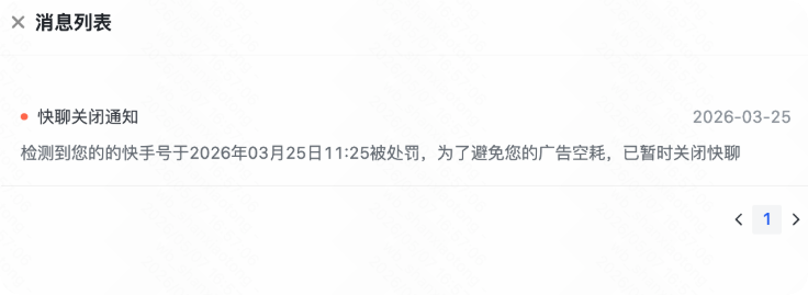 重要更新｜快手广告商业私信支持快手号组合包投放