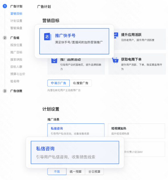 快手广告推广平台推广快手号/私信咨询 快手广告推广平台推广快手号/私信咨询