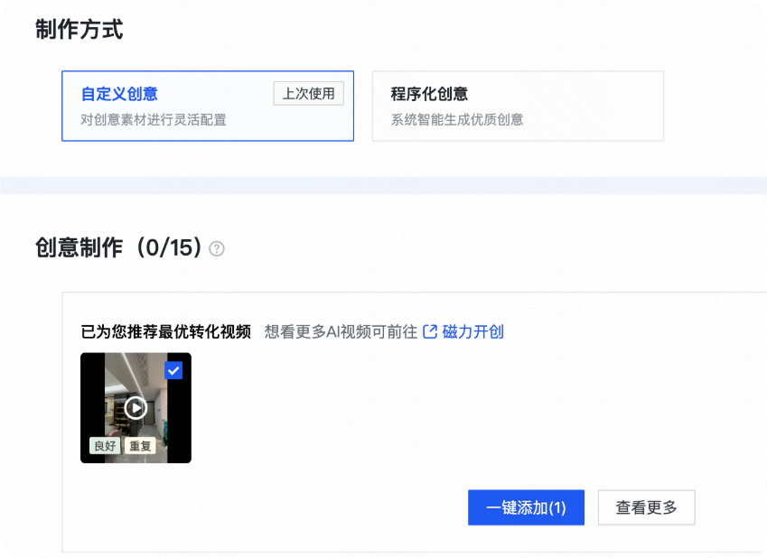 快手广告推广平台广告创意制作方式 快手广告推广平台广告创意制作方式