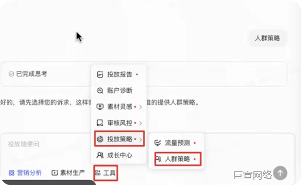 快手广告推广平台人群策略 快手广告推广平台人群策略