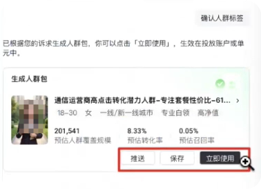 快手广告推广平台确认人群标签 快手广告推广平台确认人群标签