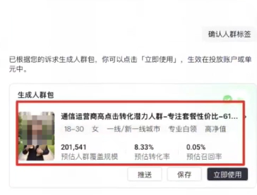 快手广告推广平台生成人群包 快手广告推广平台生成人群包