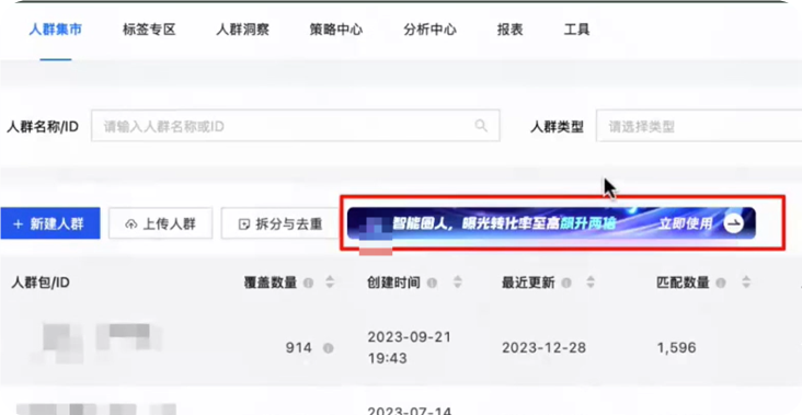 快手广告推广平台人群集市-我的人群 快手广告推广平台人群集市-我的人群