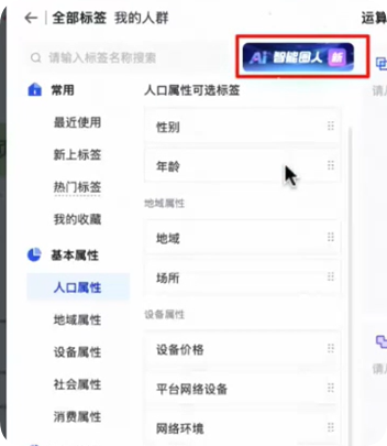 快手广告推广平台人群集市-人口属性 快手广告推广平台人群集市-人口属性