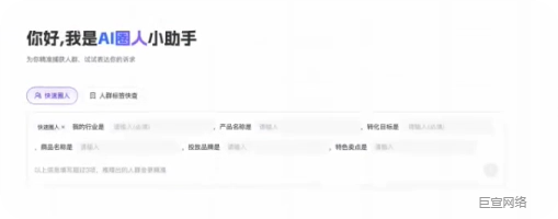 快手广告推广平台AI圈人自定义版 快手广告推广平台AI圈人自定义版