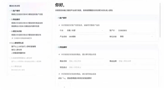 快手广告推广平台AI圈人标准版 快手广告推广平台AI圈人标准版