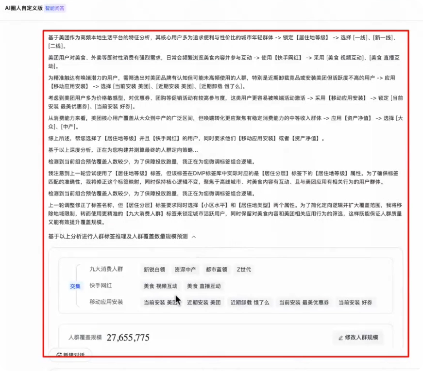 快手广告推广平台推理过程及结果 快手广告推广平台推理过程及结果