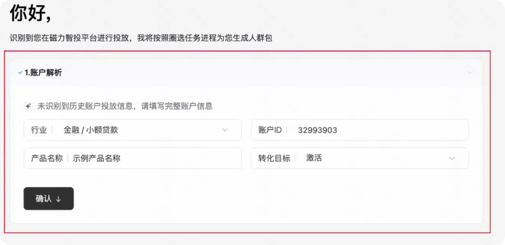 快手广告推广平台账户解析 快手广告推广平台账户解析