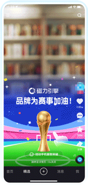 快手广告推广样式球跃时刻 快手广告推广样式球跃时刻