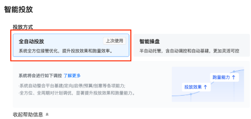 快手广告全自动投放 快手广告全自动投放