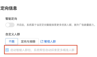 快手广告定向信息 快手广告定向信息