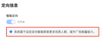 快手广告定向信息 快手广告定向信息