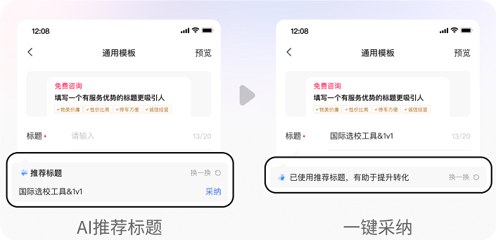快手广告投放AI写文案 快手广告投放AI写文案