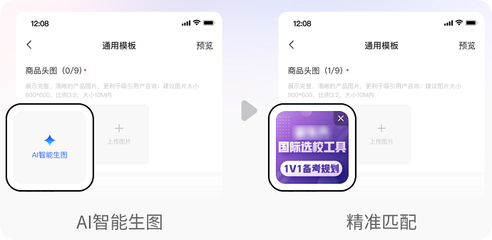 快手广告推广平台AI智能生图 快手广告推广平台AI智能生图