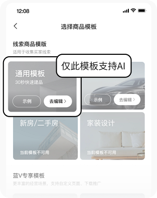 快手广告推广平台线索商品模版 快手广告推广平台线索商品模版