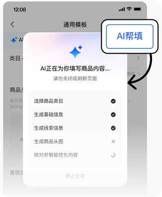 快手广告推广平台AI帮填 快手广告推广平台AI帮填