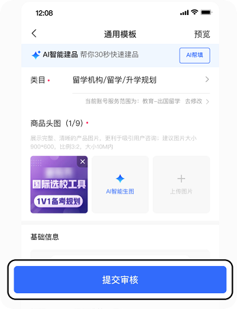 快手广告推广平台提交审核 快手广告推广平台提交审核