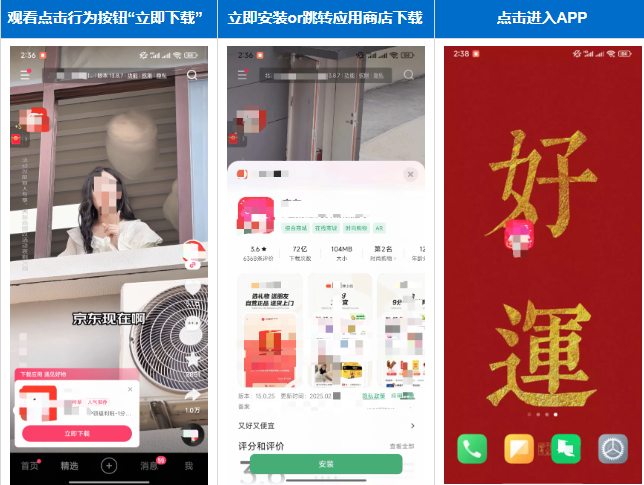 快手广告链路生态:提升应用安装 快手广告链路生态:提升应用安装