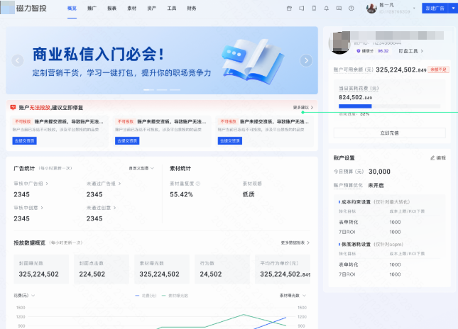 快手广告一键修复功能入口 快手广告一键修复功能入口