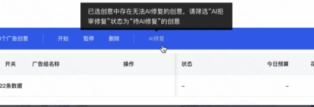 快手广告拒审创意不支持一键修复状态 快手广告拒审创意不支持一键修复状态