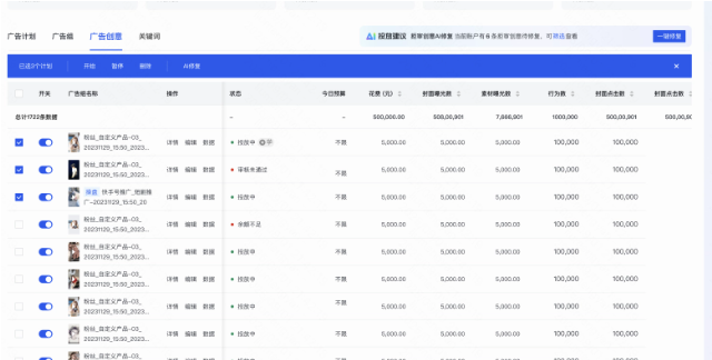 快手广告拒审创意一键修复 快手广告拒审创意一键修复