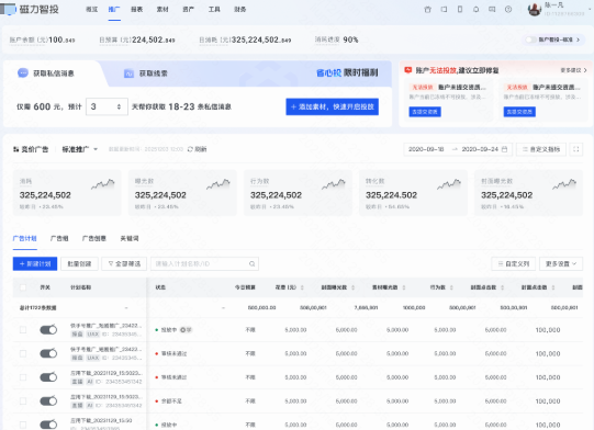 快手广告创意一键系统自动修复入口 快手广告创意一键系统自动修复入口