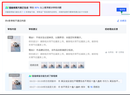快手广告创意修复方案计数 快手广告创意修复方案计数
