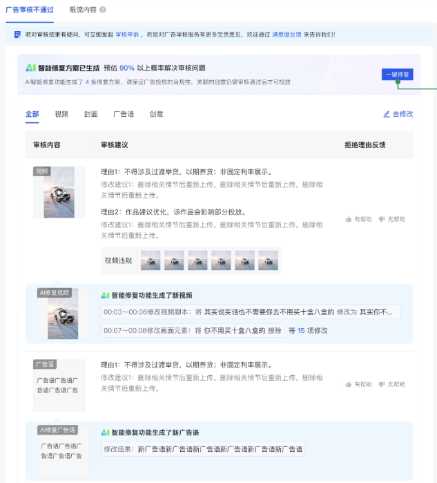 快手广告审核不通过 快手广告审核不通过