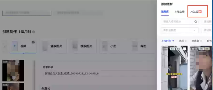 快手广告AI视频功能可见 快手广告AI视频功能可见