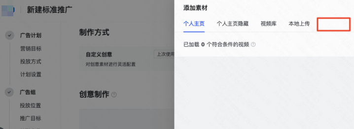 快手广告AI视频功能不可见 快手广告AI视频功能不可见