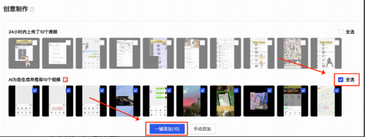 快手广告自定义创意:一键添加入口 快手广告自定义创意:一键添加入口