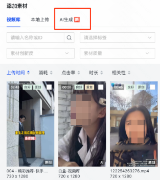 快手广告自定义创意AI生成入口 快手广告自定义创意AI生成入口