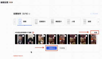 快手广告程序化创意一键添加入口 快手广告程序化创意一键添加入口