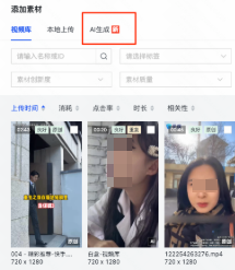 快手广告程序化创意:AI生成入口 快手广告程序化创意:AI生成入口