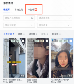 快手广告AI素材 快手广告AI素材