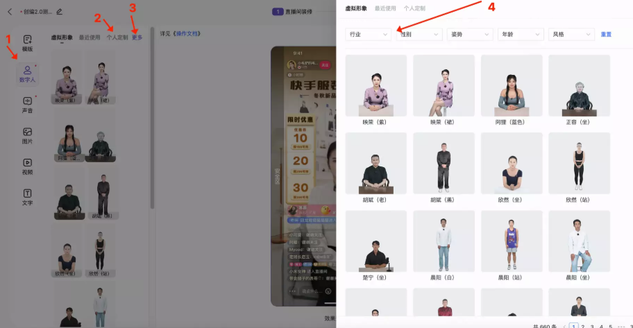 快手广告【女娲数字人】形象选择 快手广告【女娲数字人】形象选择