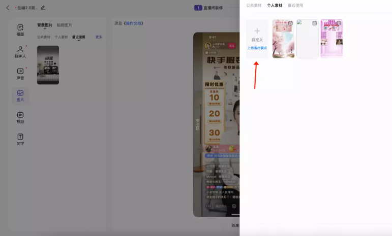 快手广告【女娲数字人】直播间背景 快手广告【女娲数字人】直播间背景