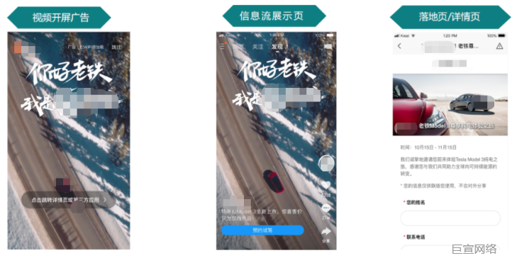 快手广告社交行业广告投放样式 快手广告社交行业广告投放样式