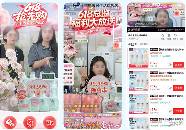 快手广告618大促直播推广 快手广告618大促直播推广