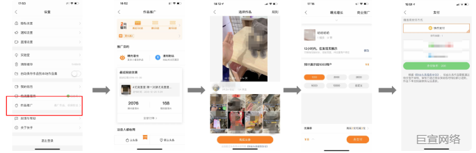 快手广告营销案例实战拆解